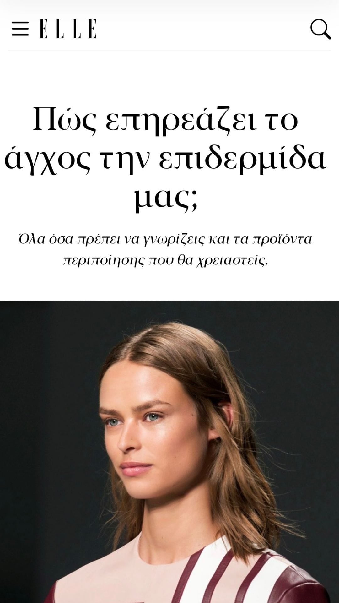 LuLuLa featured in ELLE Greece skincare article about stress and skin