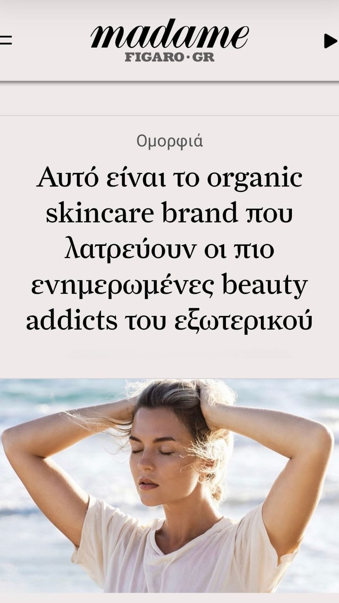 LuLuLa feature in Madame Figaro organic skincare article