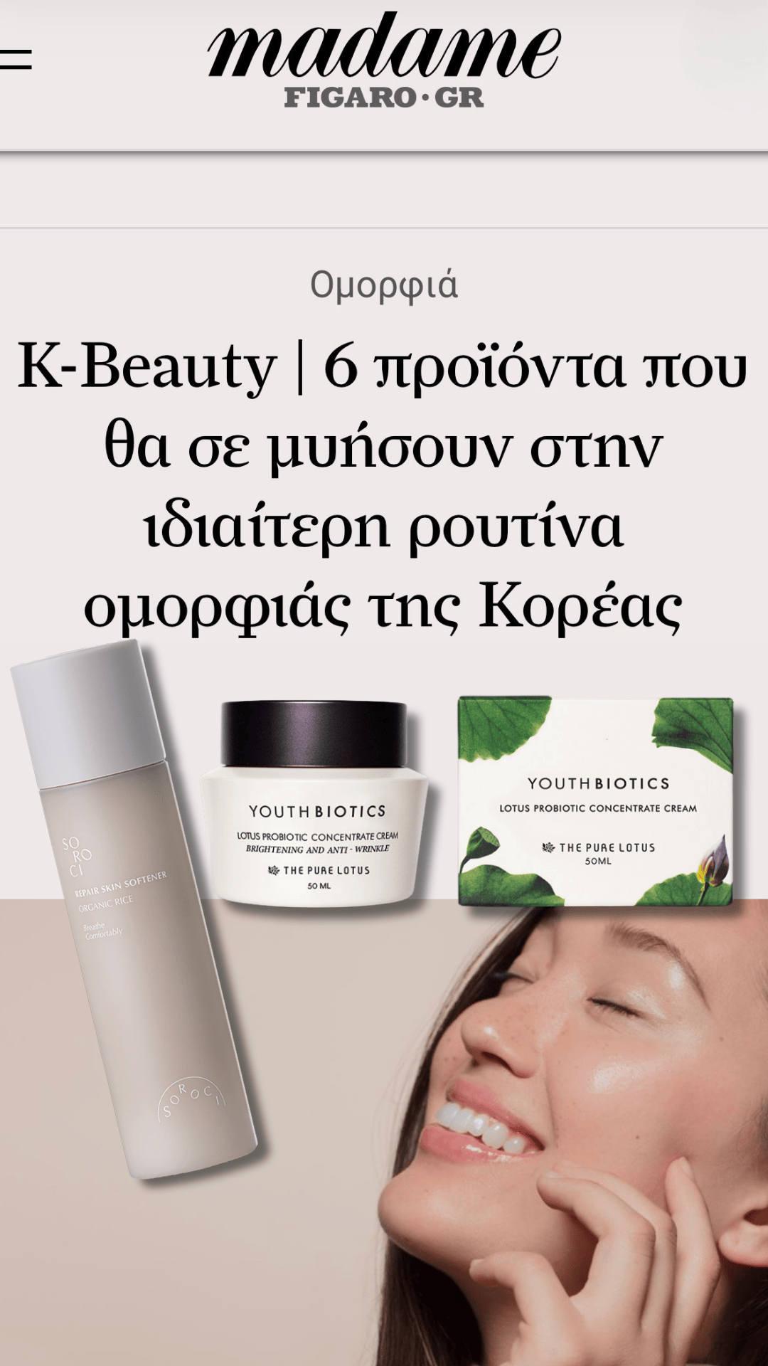Madame Figaro άρθρο για K-Beauty κορεάτικα προϊόντα περιποίησης LuLuLa